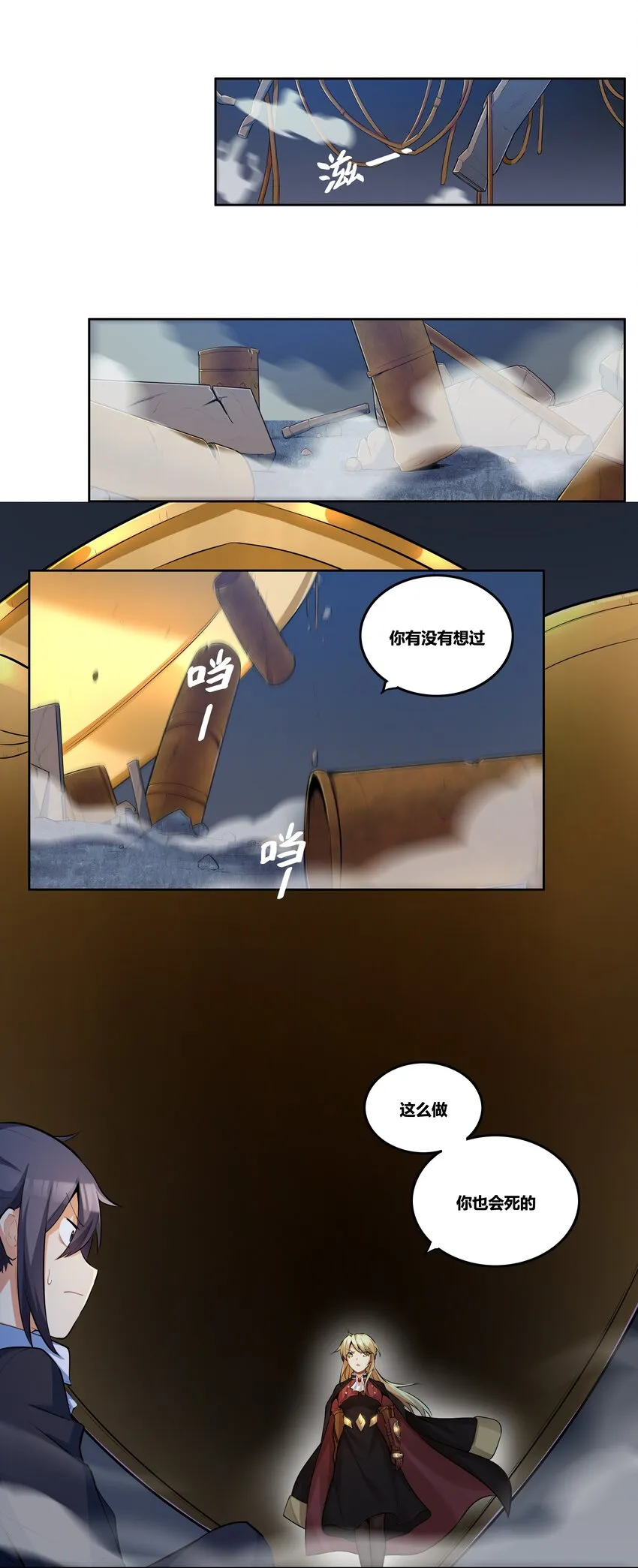 11 铁幕 第17页