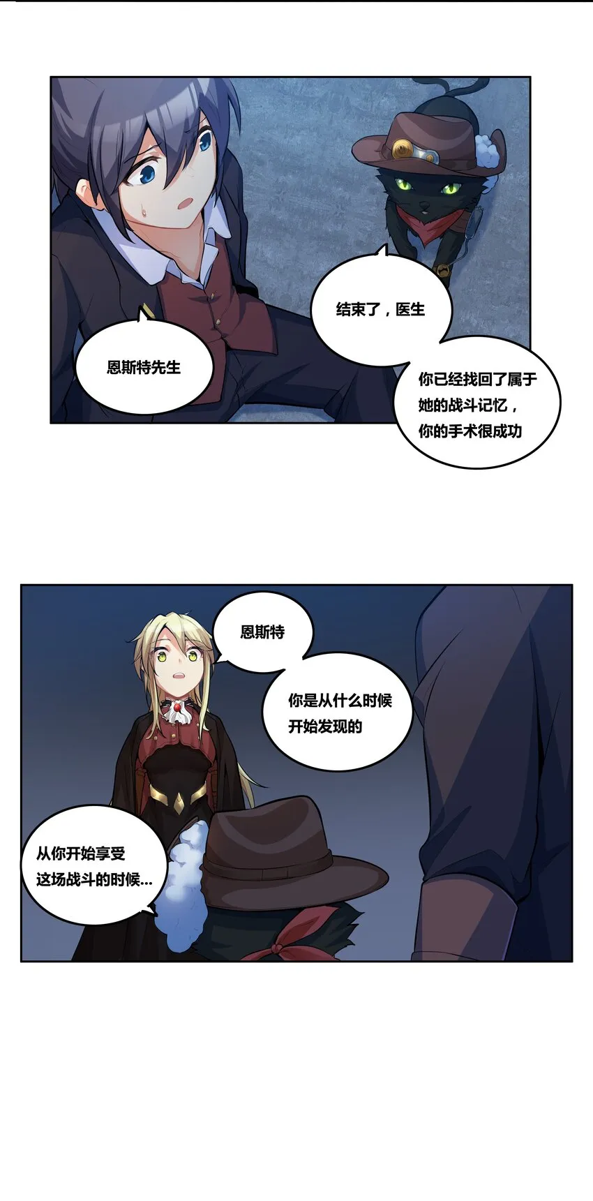 11 铁幕 第21页