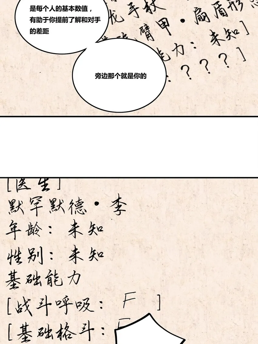 10 回声 第16页