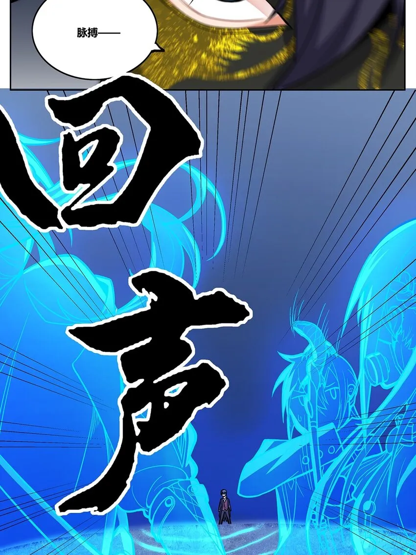 10 回声 第25页