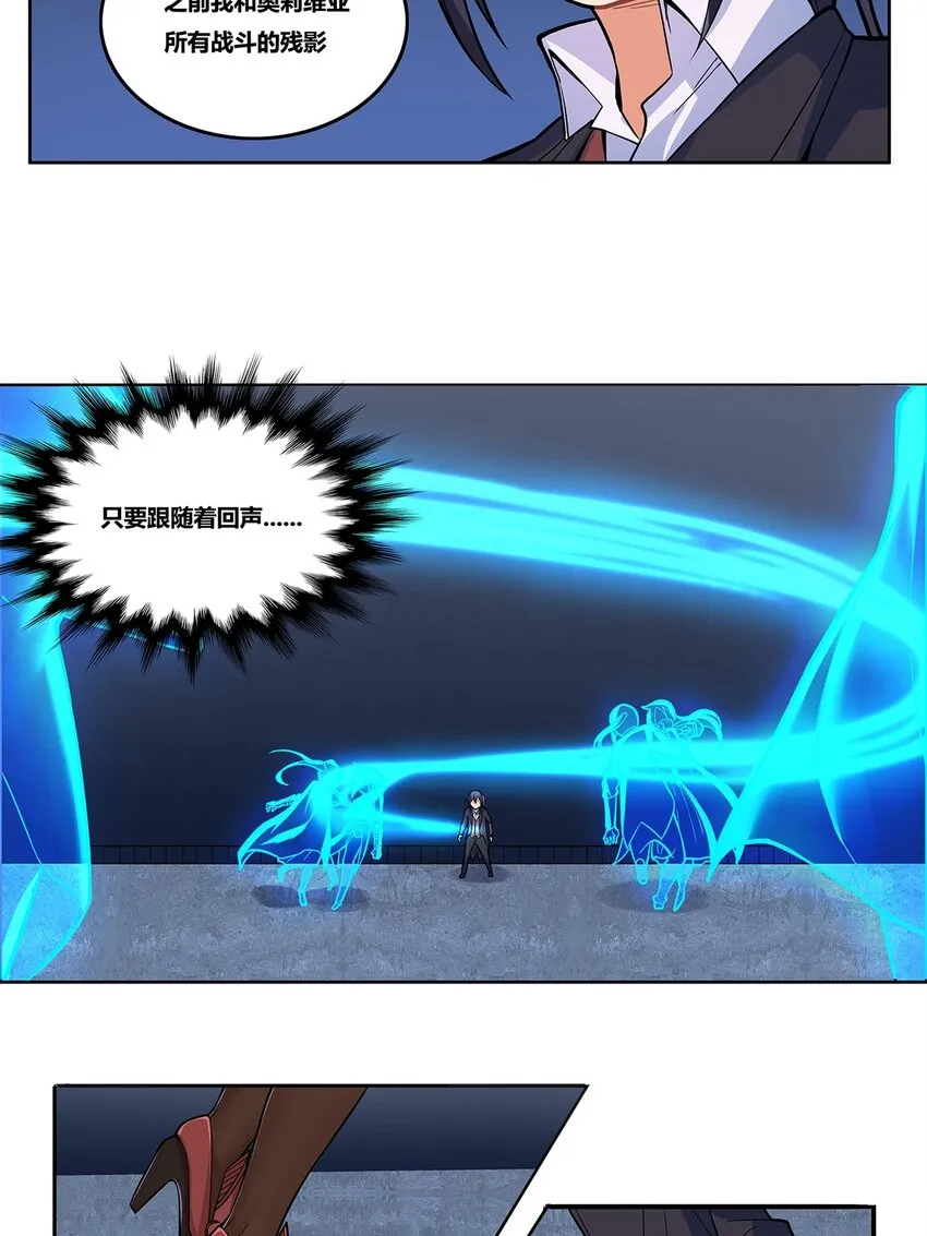 10 回声 第27页