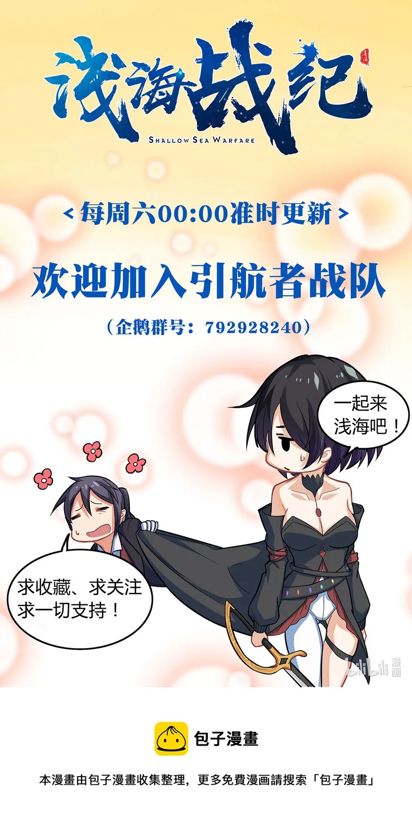 10 回声 第54页