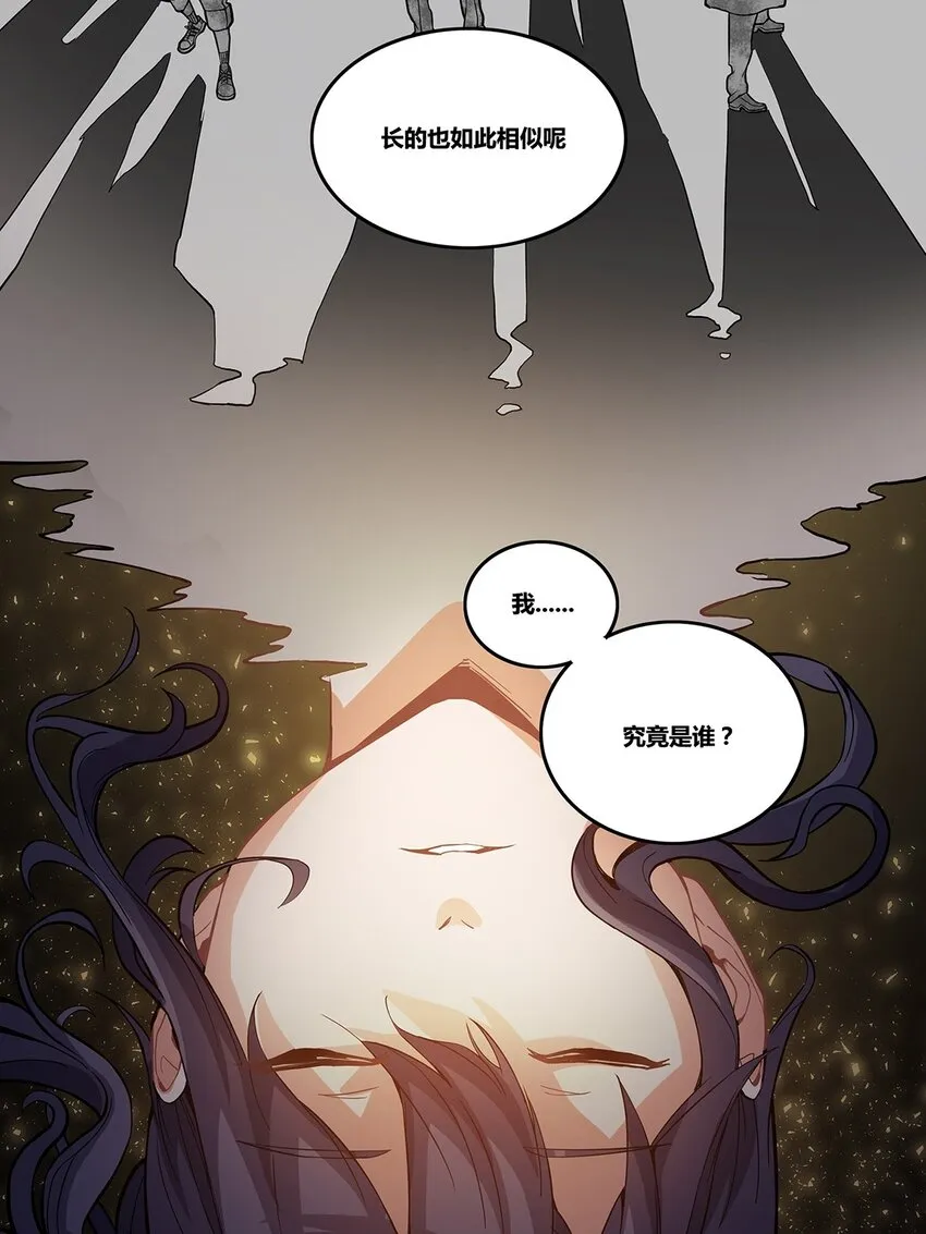 09 狄拉克之海 第8页
