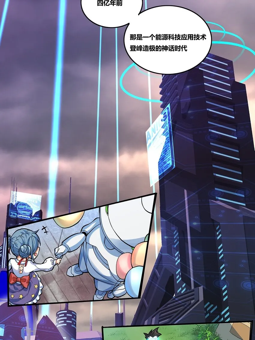 09 狄拉克之海 第13页