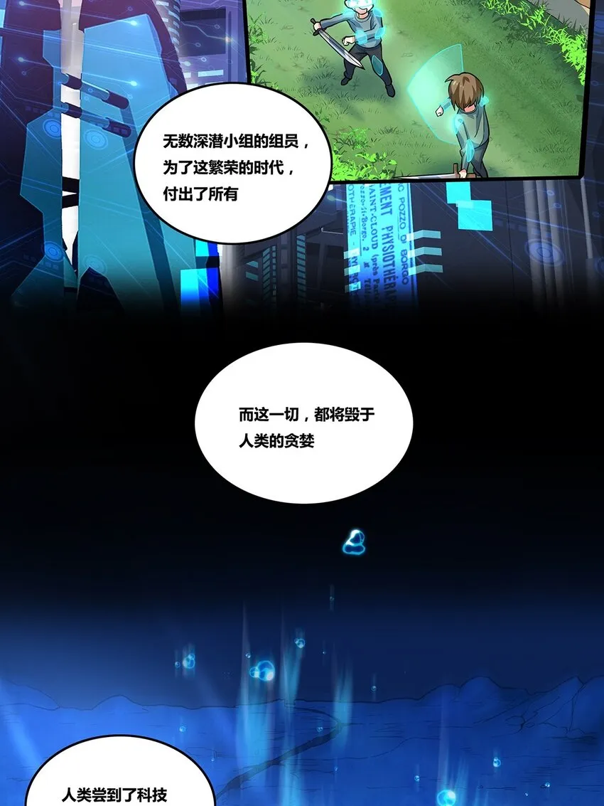 09 狄拉克之海 第14页