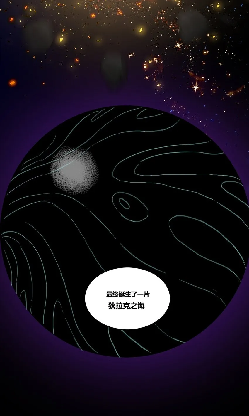09 狄拉克之海 第22页