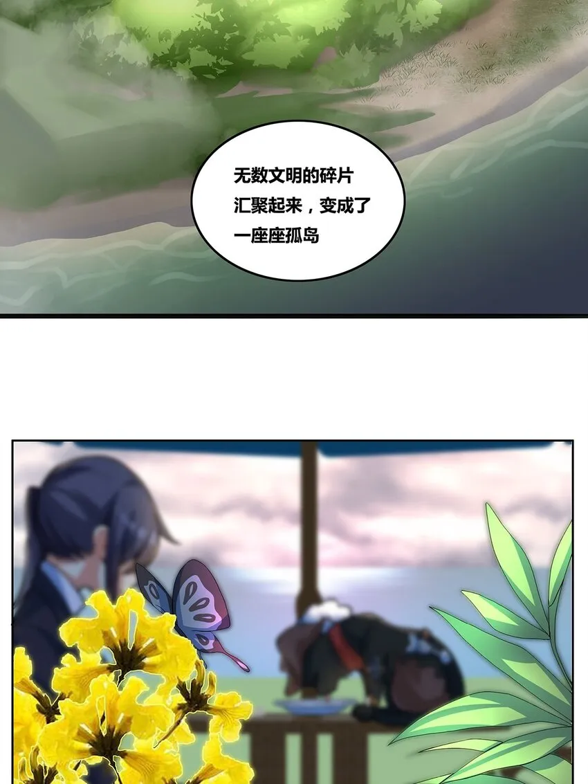 09 狄拉克之海 第26页