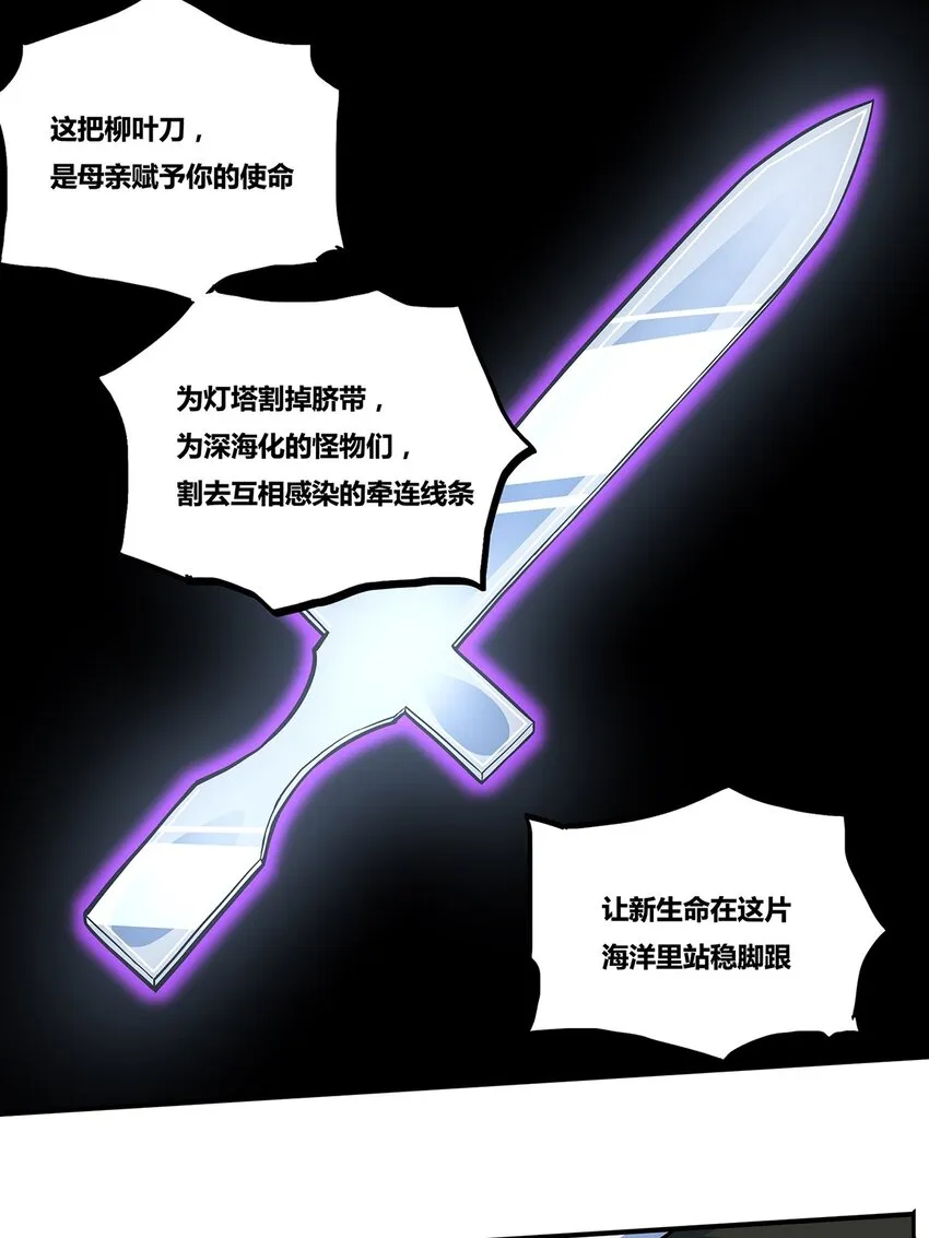 09 狄拉克之海 第45页
