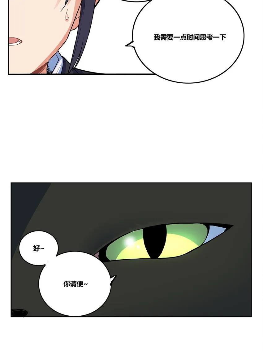 09 狄拉克之海 第48页