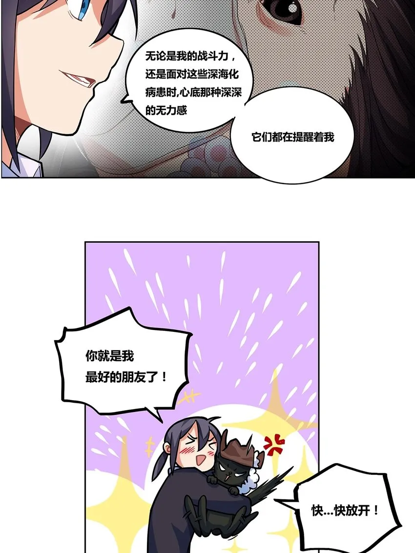 09 狄拉克之海 第60页