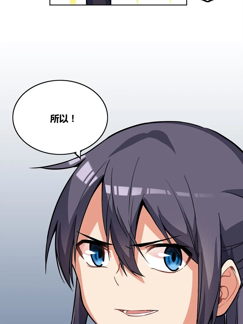 09 狄拉克之海 第61页