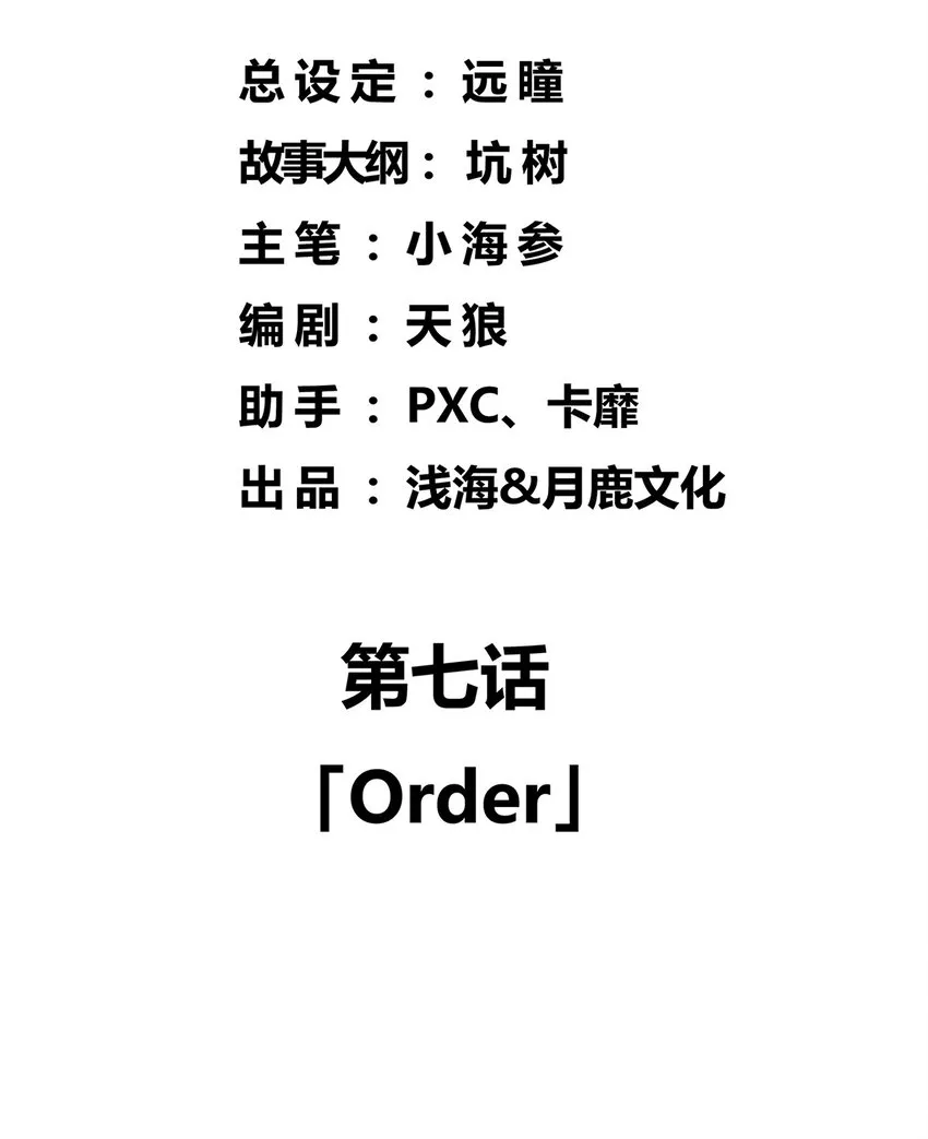07 Order 第2页
