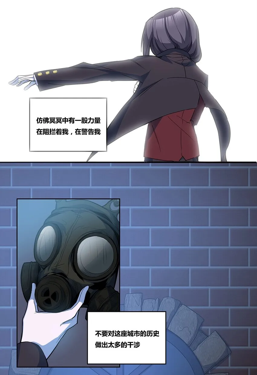 04 神秘人的来信 第28页