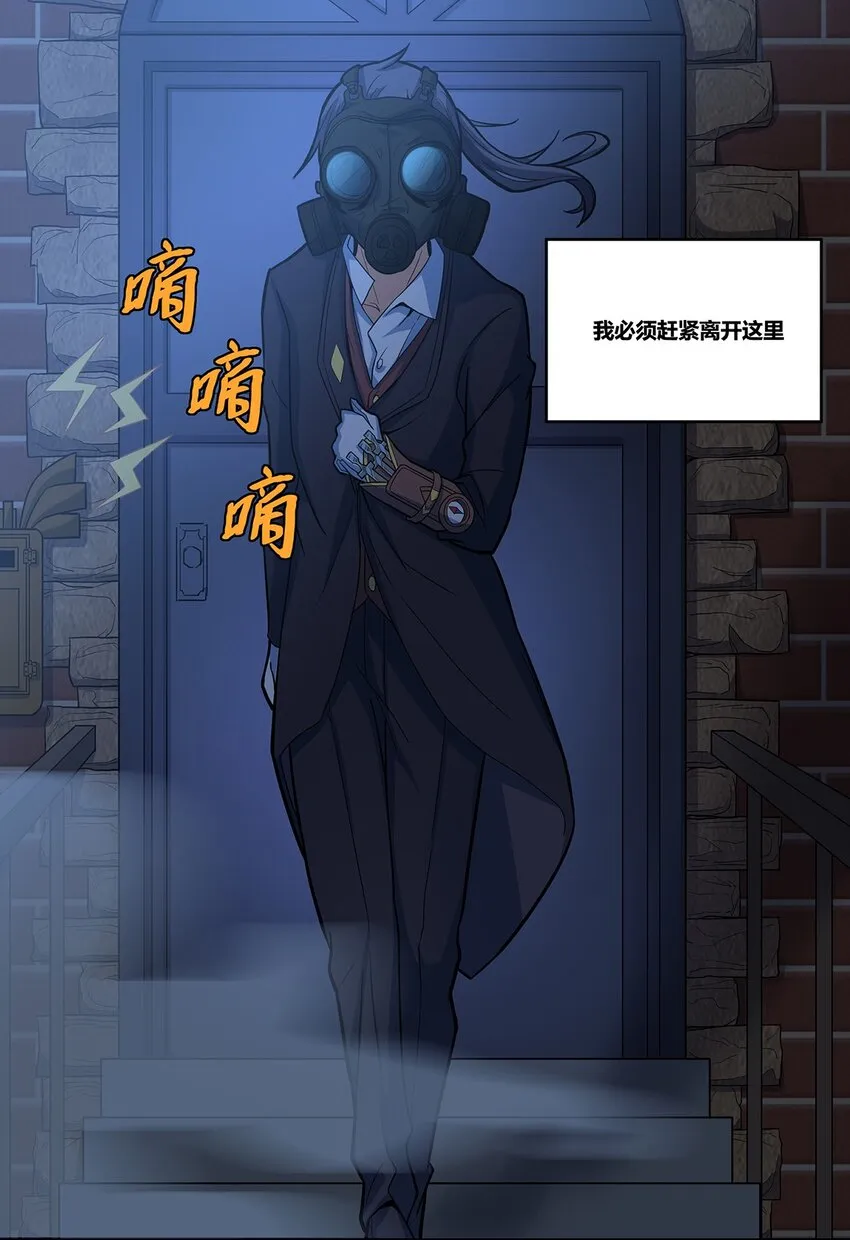 04 神秘人的来信 第29页