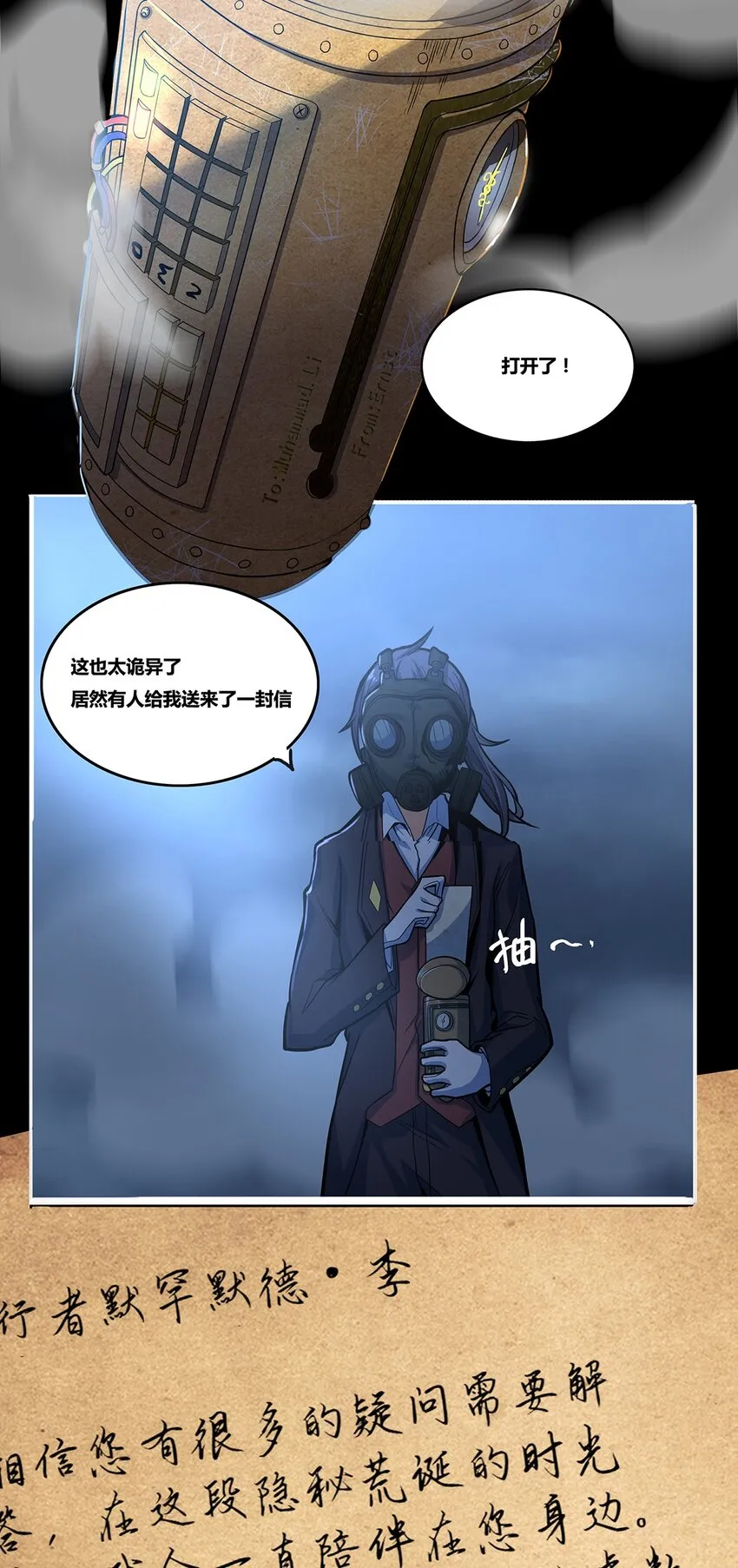 04 神秘人的来信 第33页