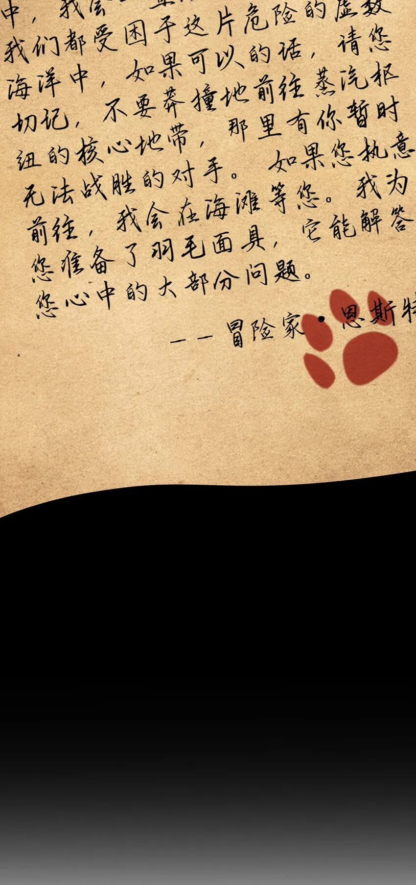 04 神秘人的来信 第34页