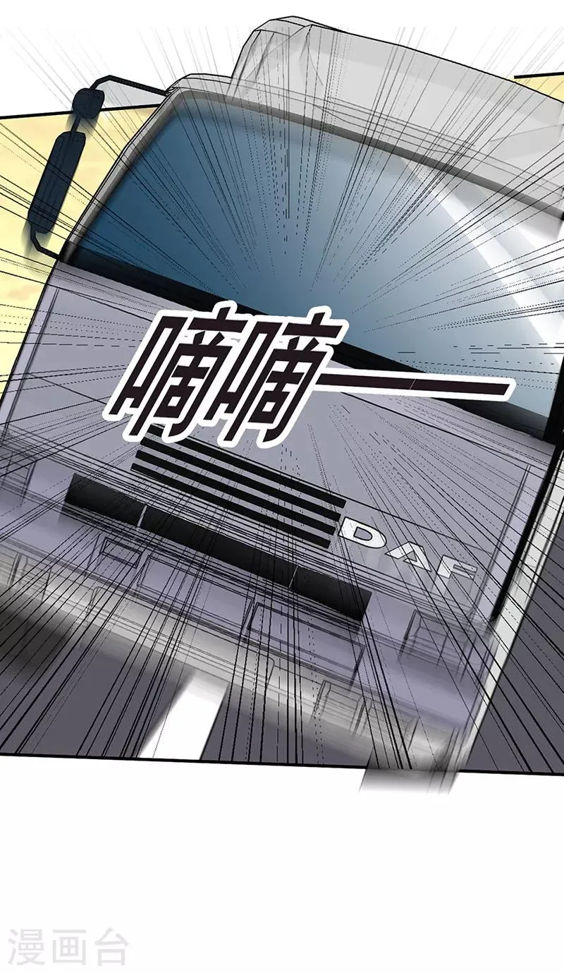 第8话 第2页
