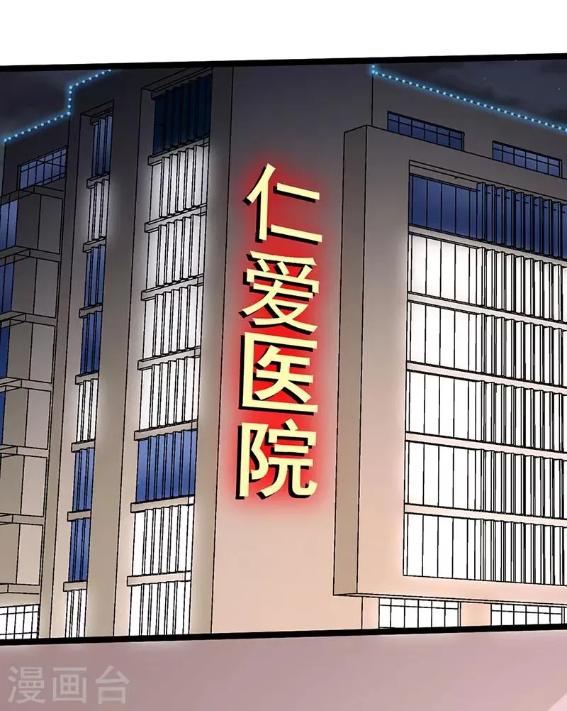 第9话 第4页