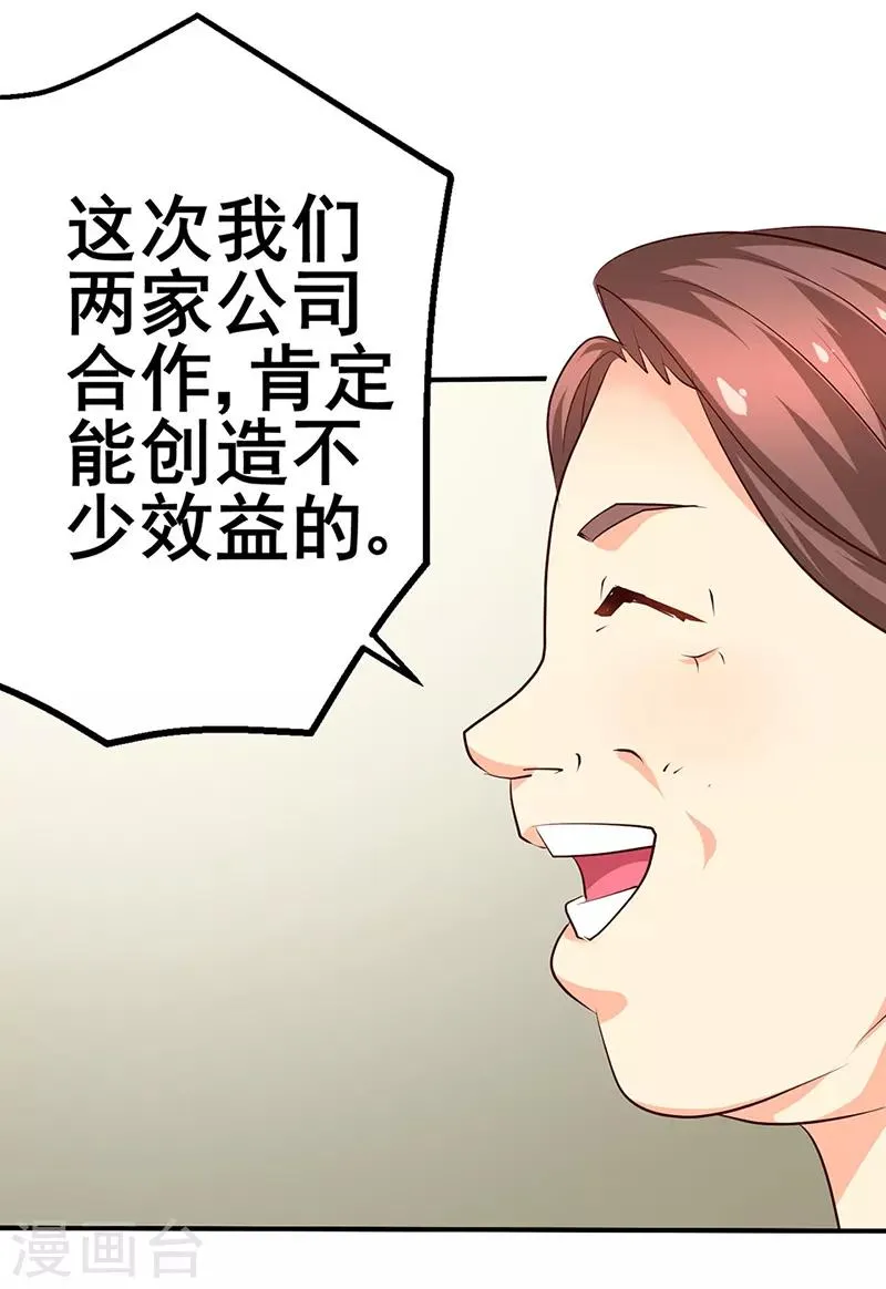第11话 第1页