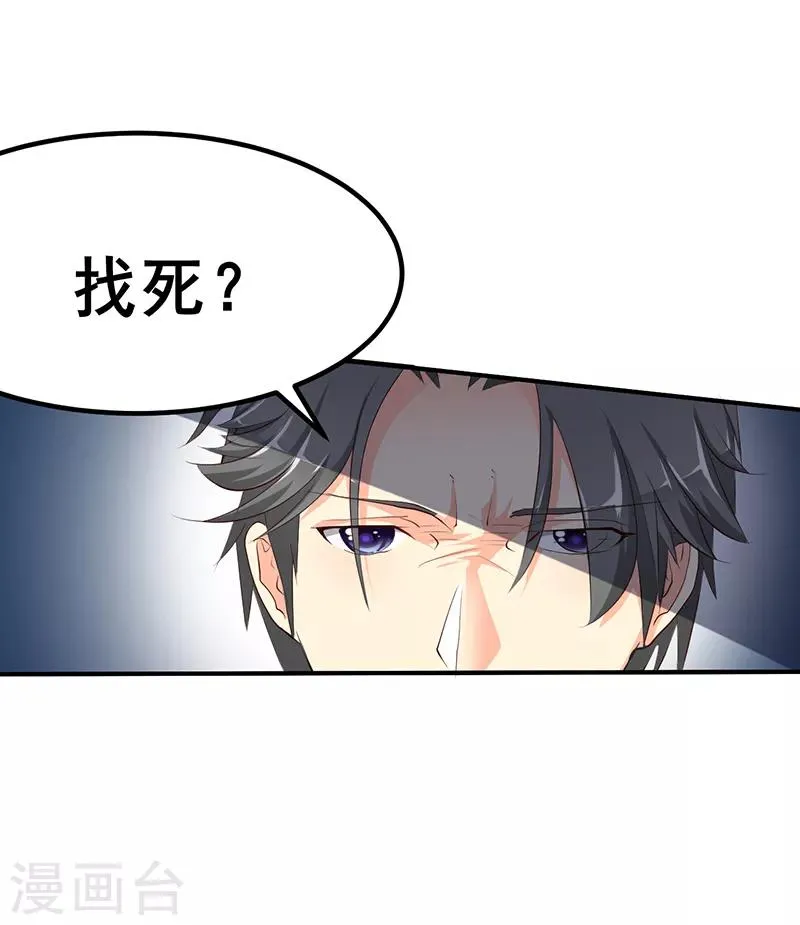 第15话 第2页