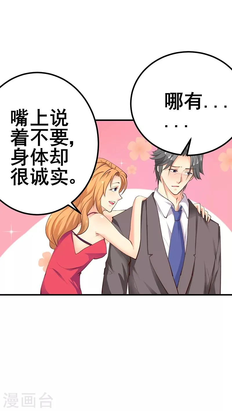 第15话 第8页