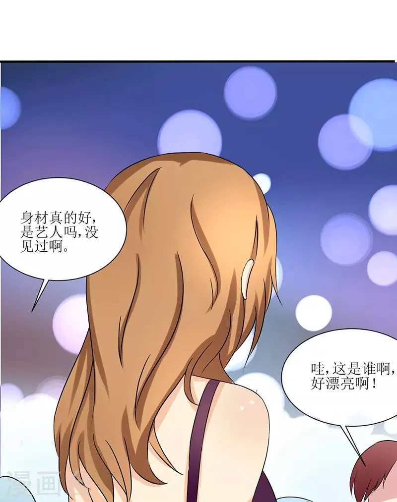 第23话 第3页