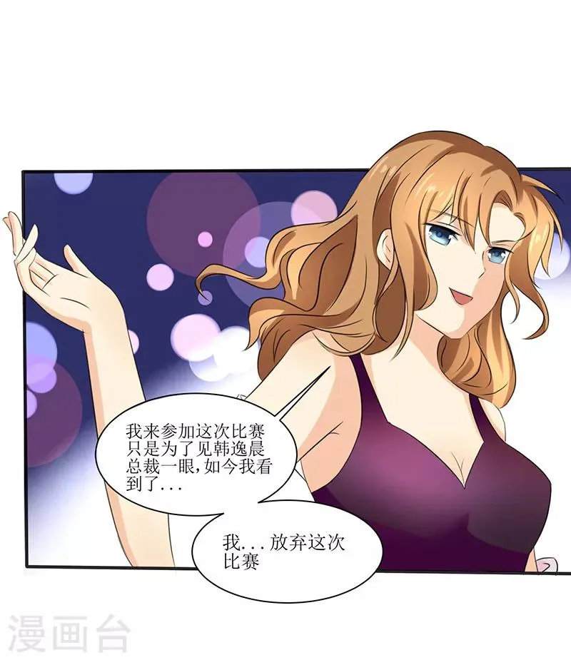 第23话 第4页