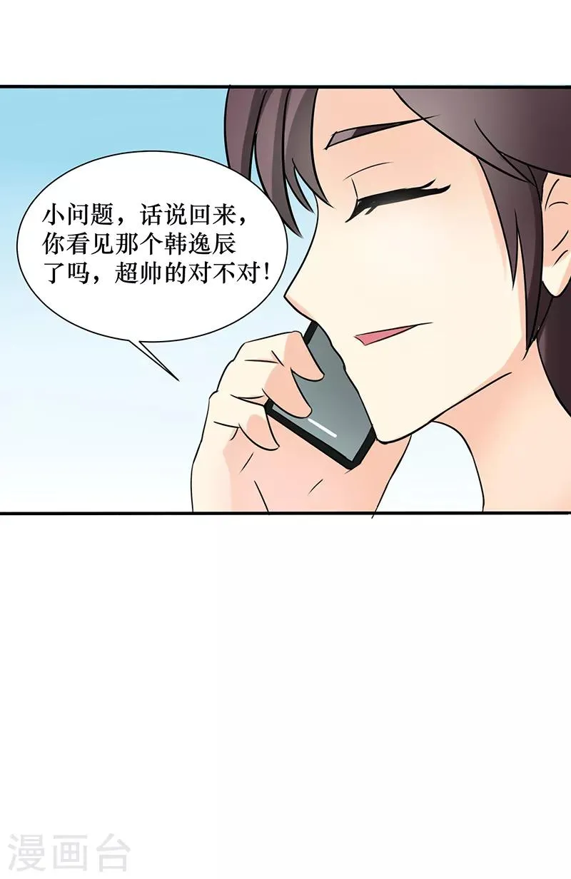 第26话 第4页