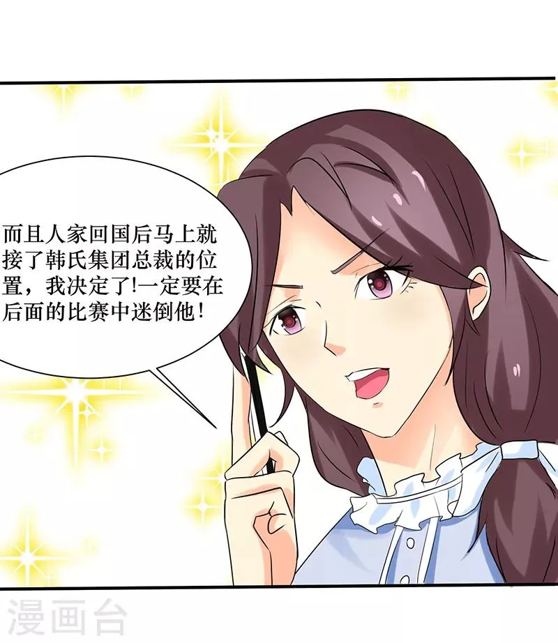 第26话 第5页