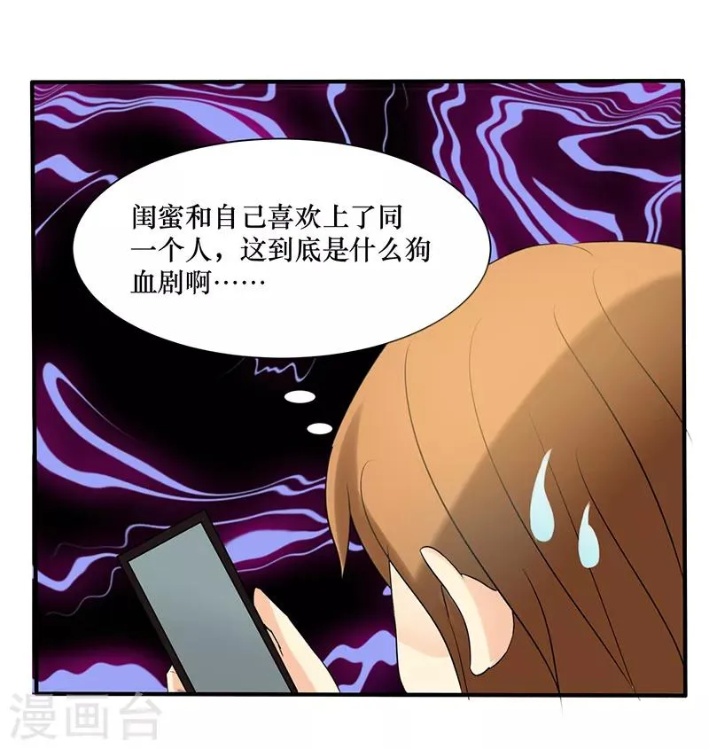 第26话 第7页