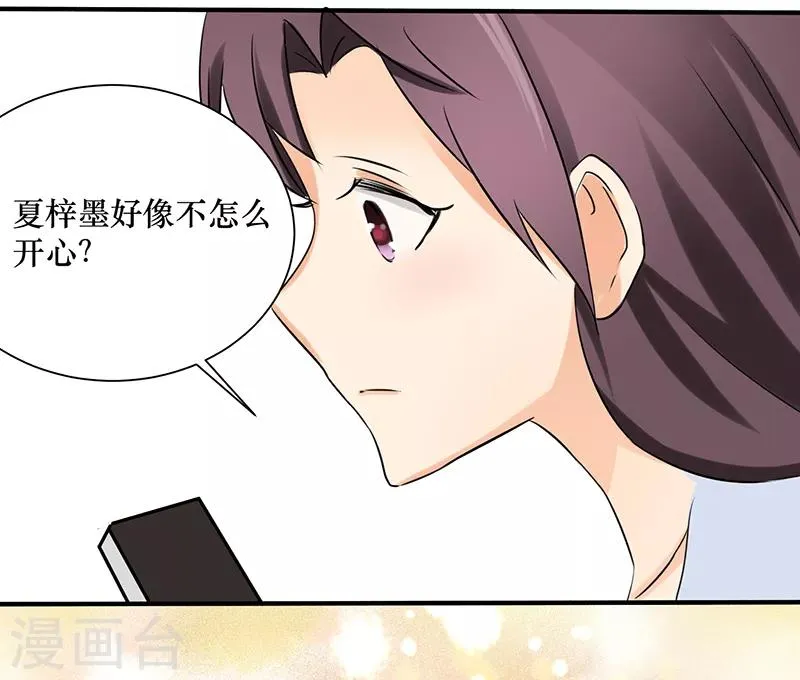第26话 第9页