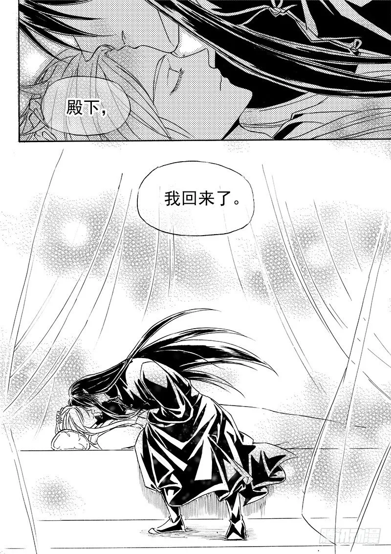 第三十四话·曲终人归 第6页