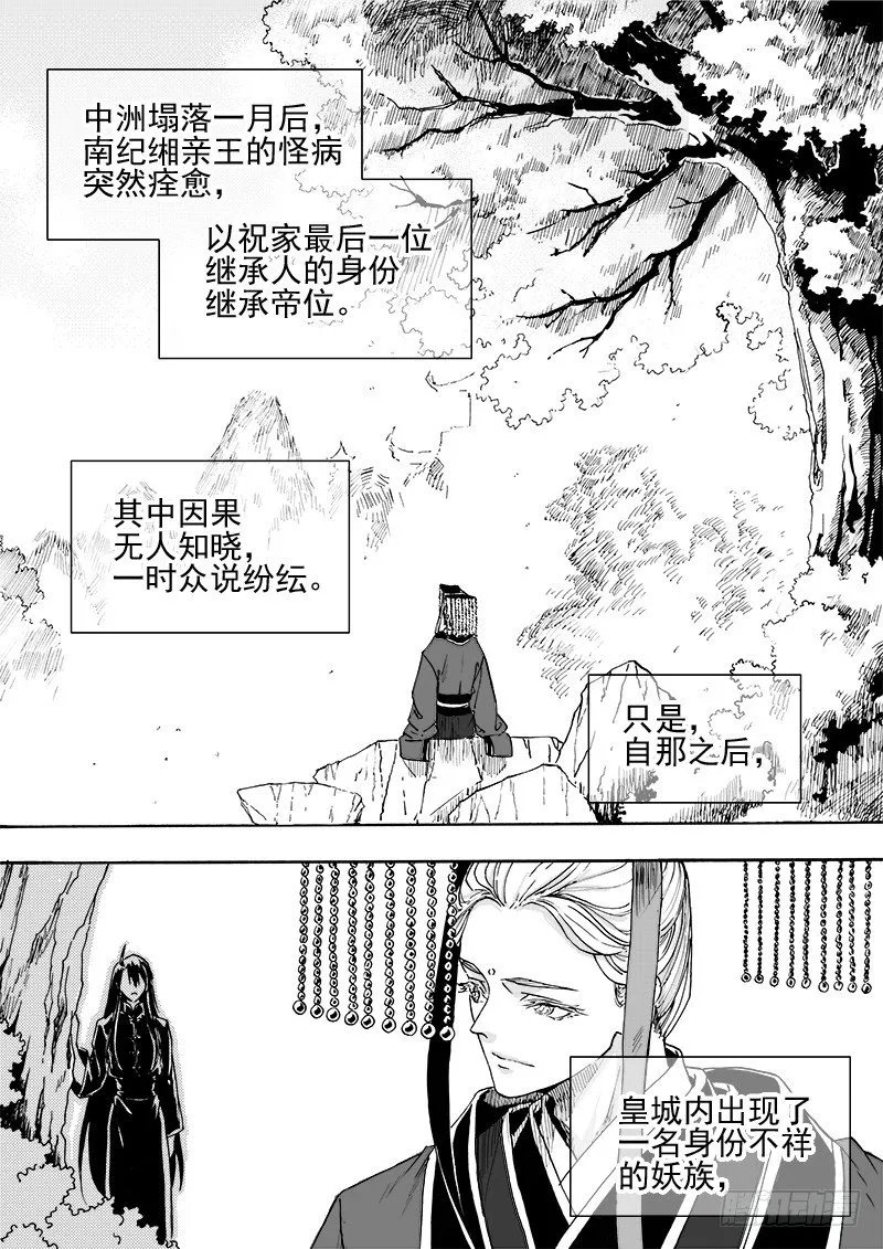 第三十四话·曲终人归 第7页