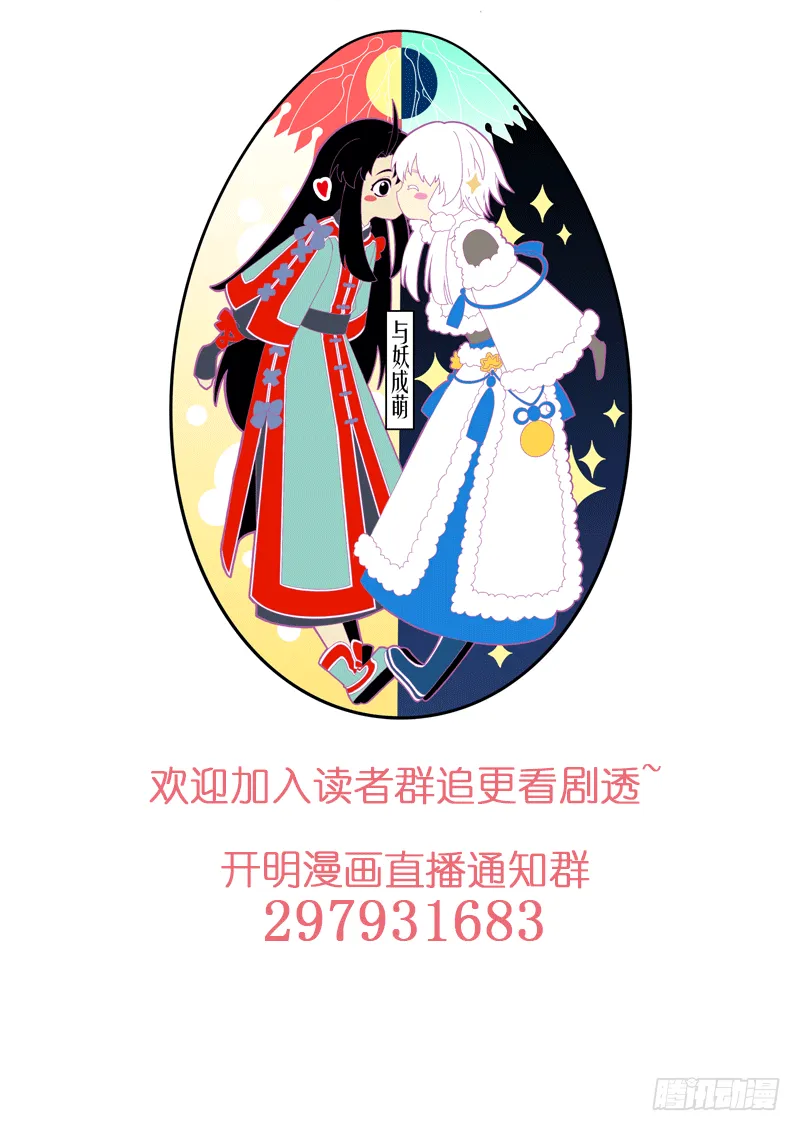第三十四话·曲终人归 第9页