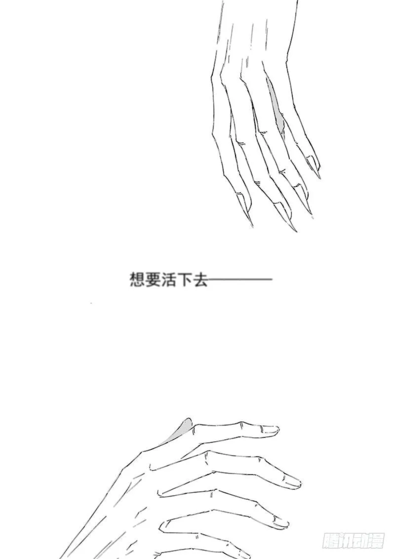 第三十三话·风花雪月·下 第17页
