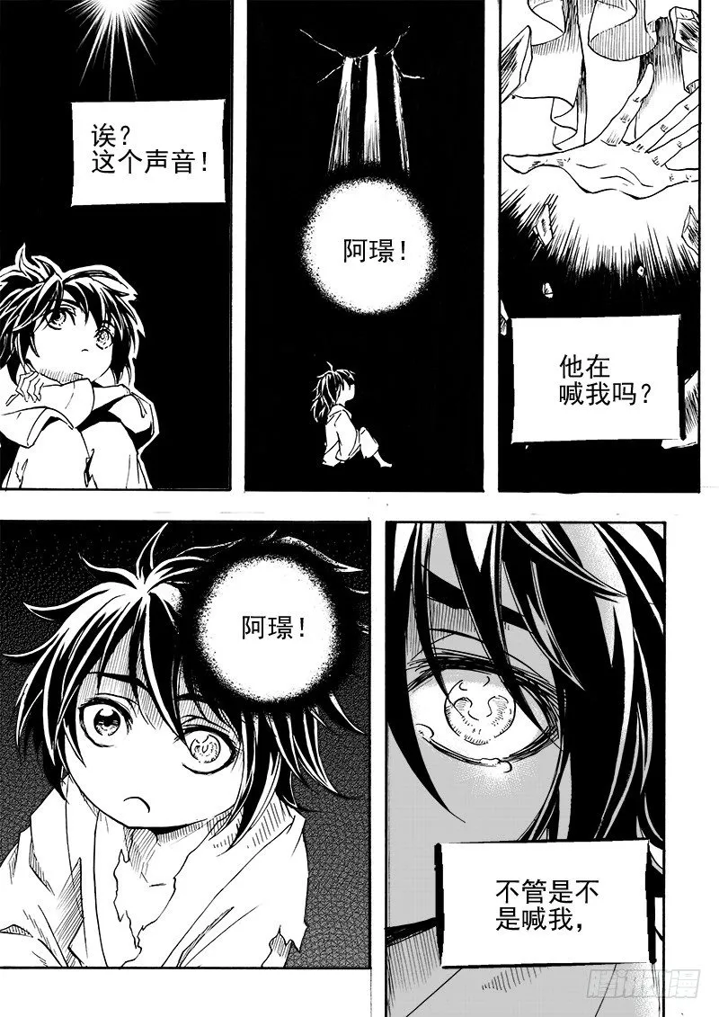 第三十二话·黑白交错·下 第3页