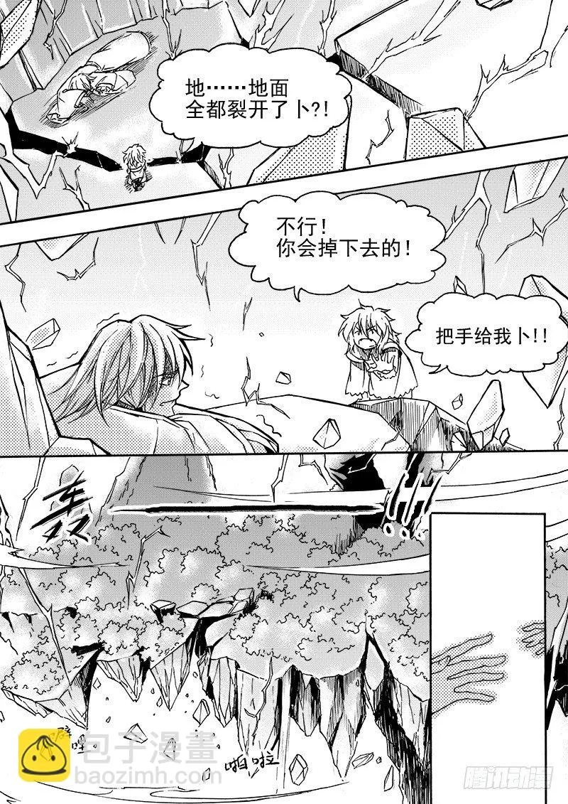 第三十一话·变化莫测·下 第8页