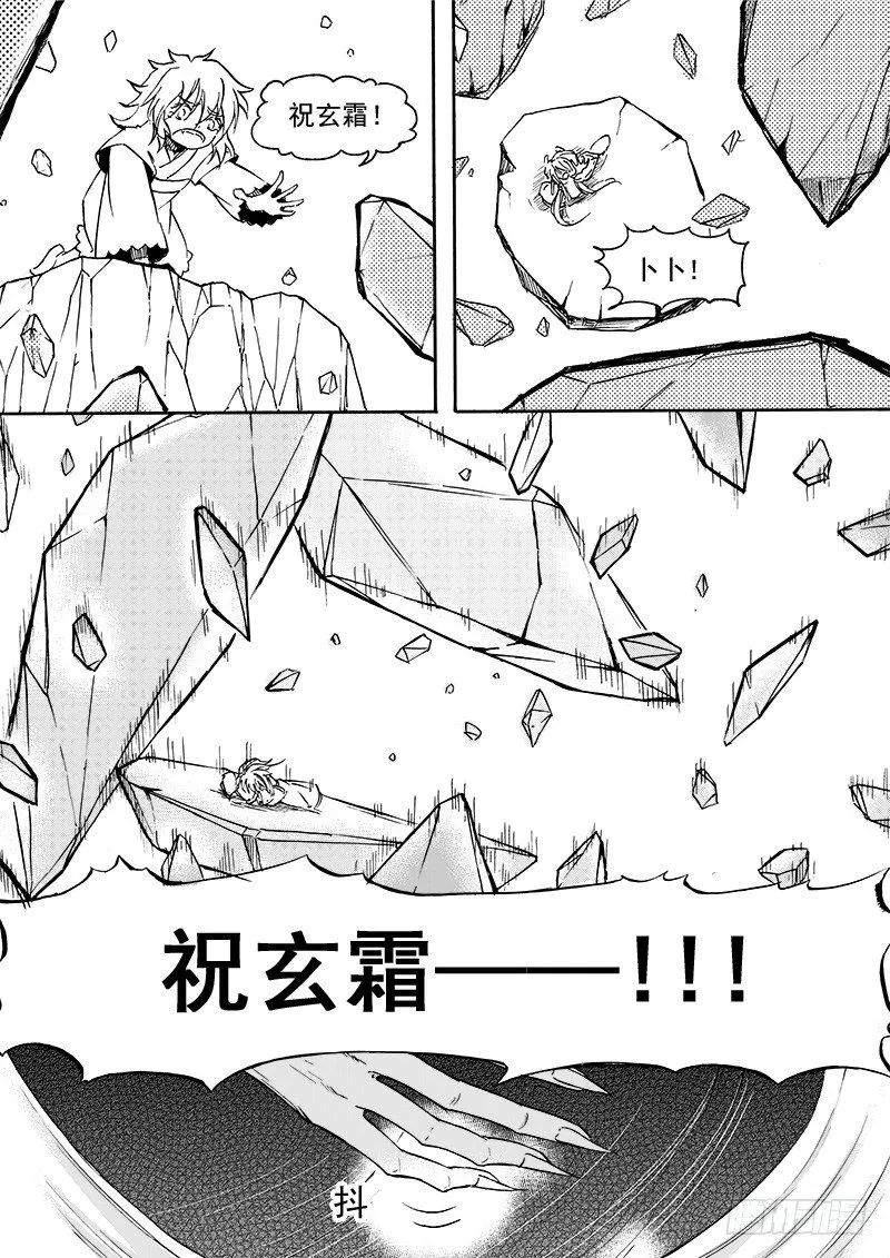第三十一话·变化莫测·下 第9页