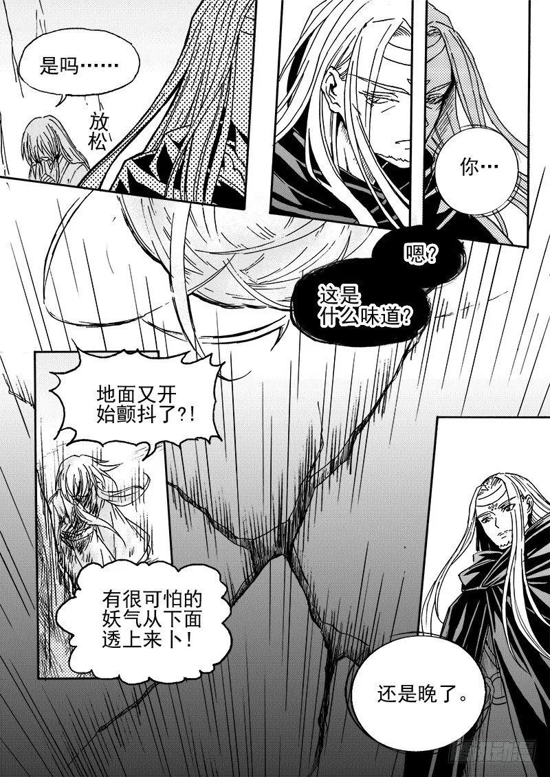 第三十一话·变化莫测·中 第6页