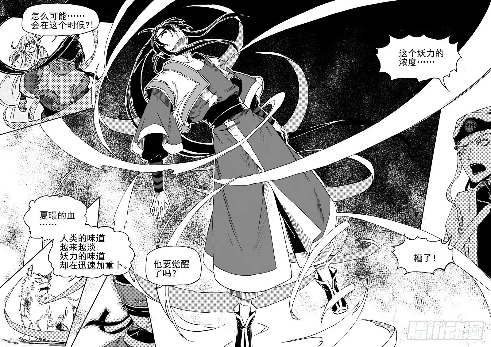 第三十一话·变化莫测·上 第10页