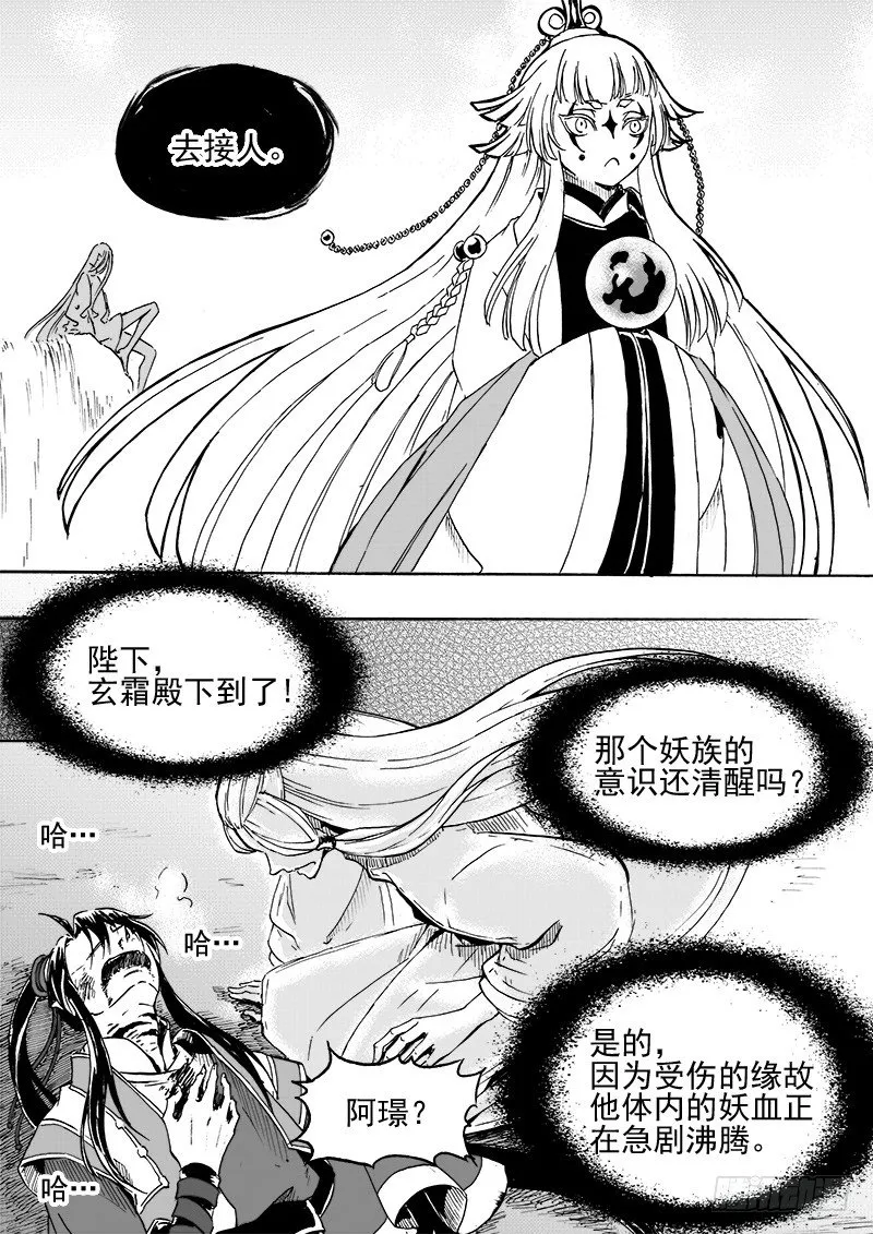第三十话·一夜雨声·中 第3页