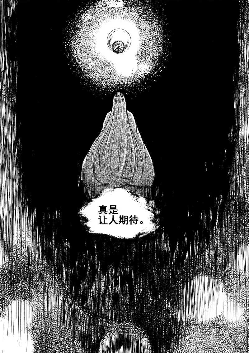 第三十话·一夜雨声·中 第5页