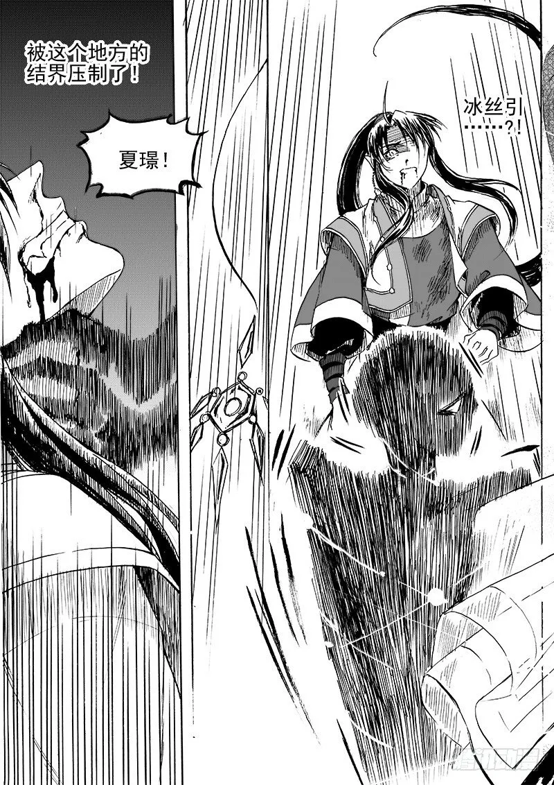 第三十话·一夜雨声·上 第9页