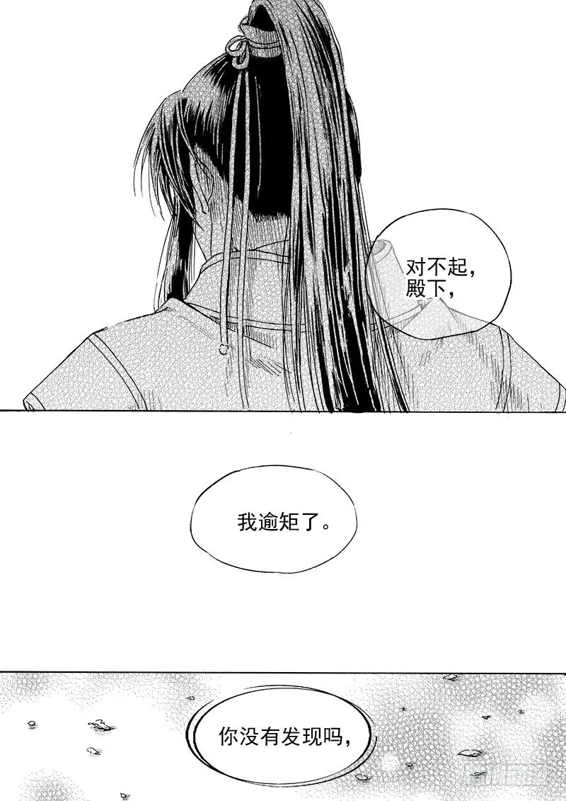第二十八话·我的心意·下 第9页