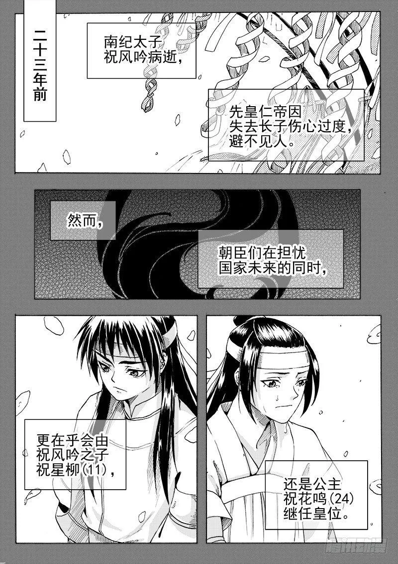 第二十七话·父子兄弟·下 第2页
