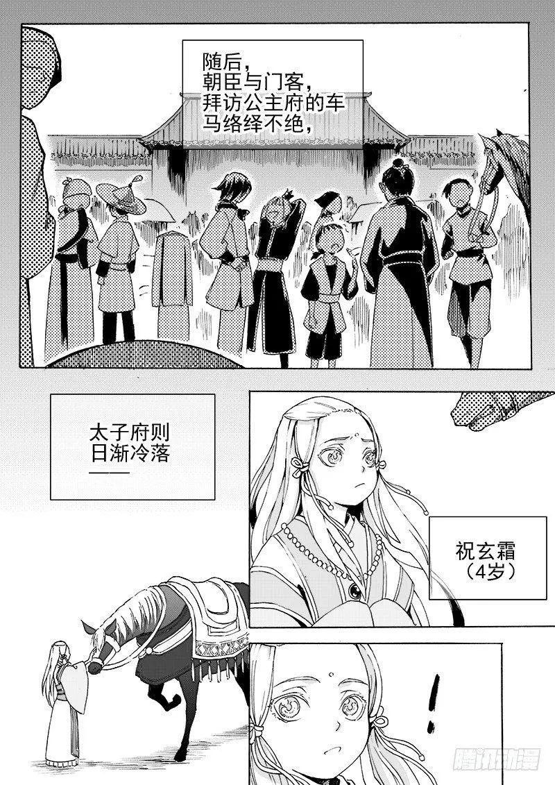 第二十七话·父子兄弟·下 第4页