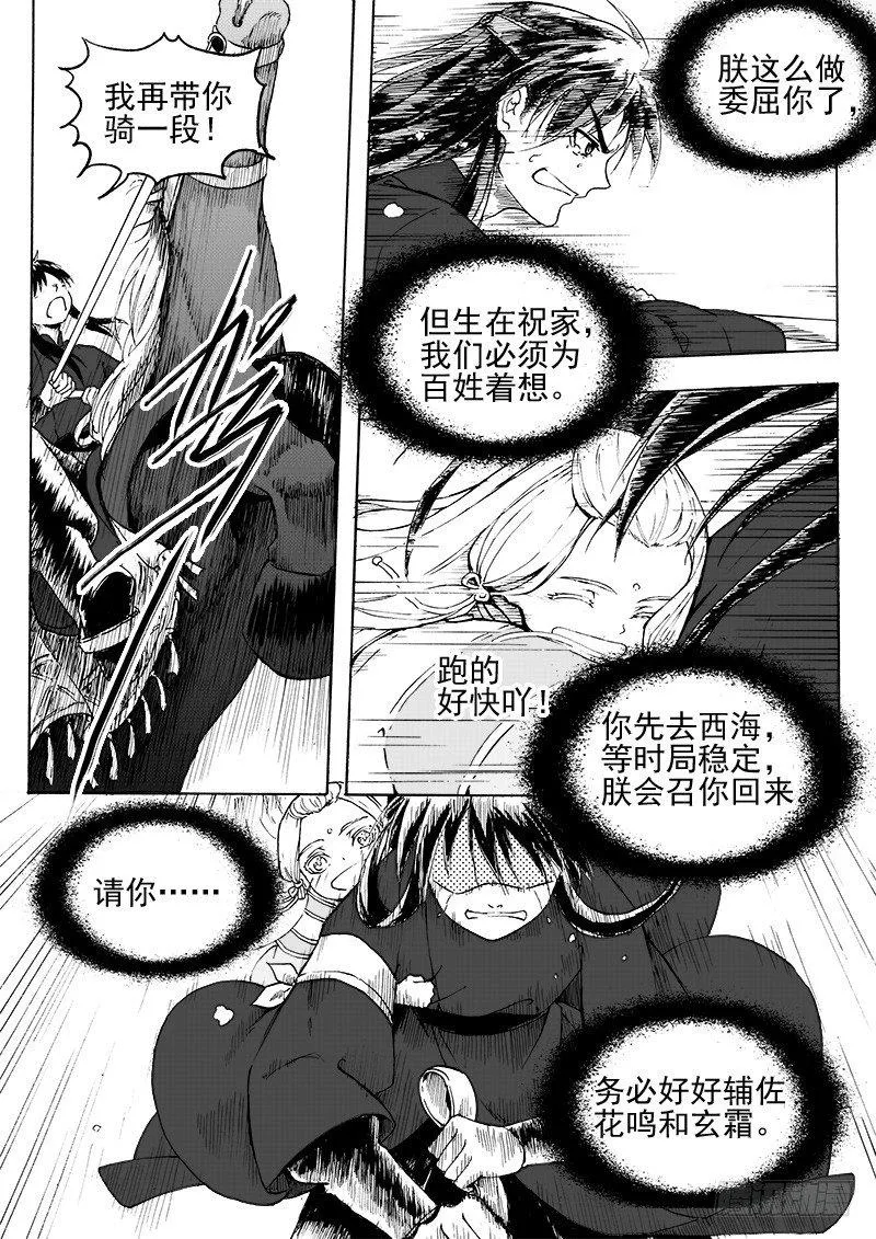 第二十七话·父子兄弟·下 第7页