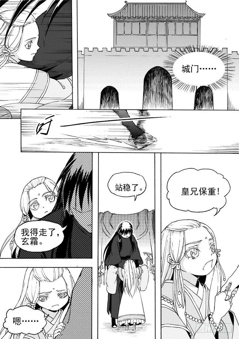 第二十七话·父子兄弟·下 第8页