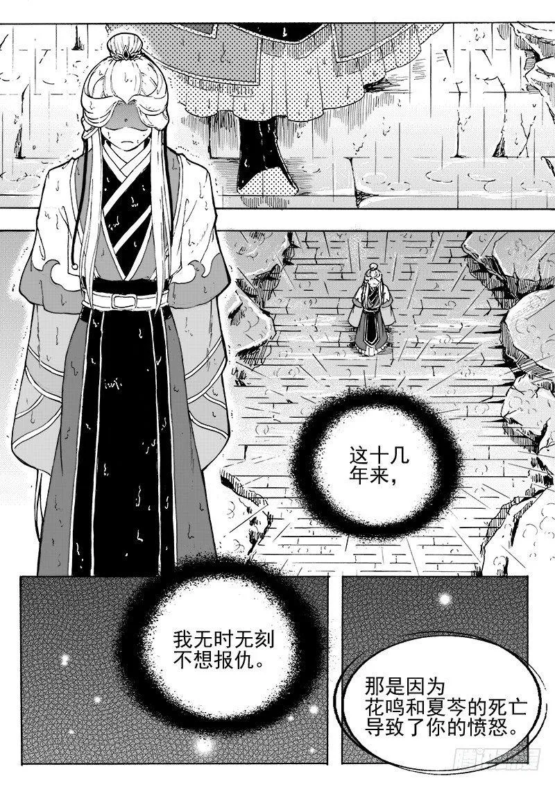 第二十七话·父子兄弟·中 第1页