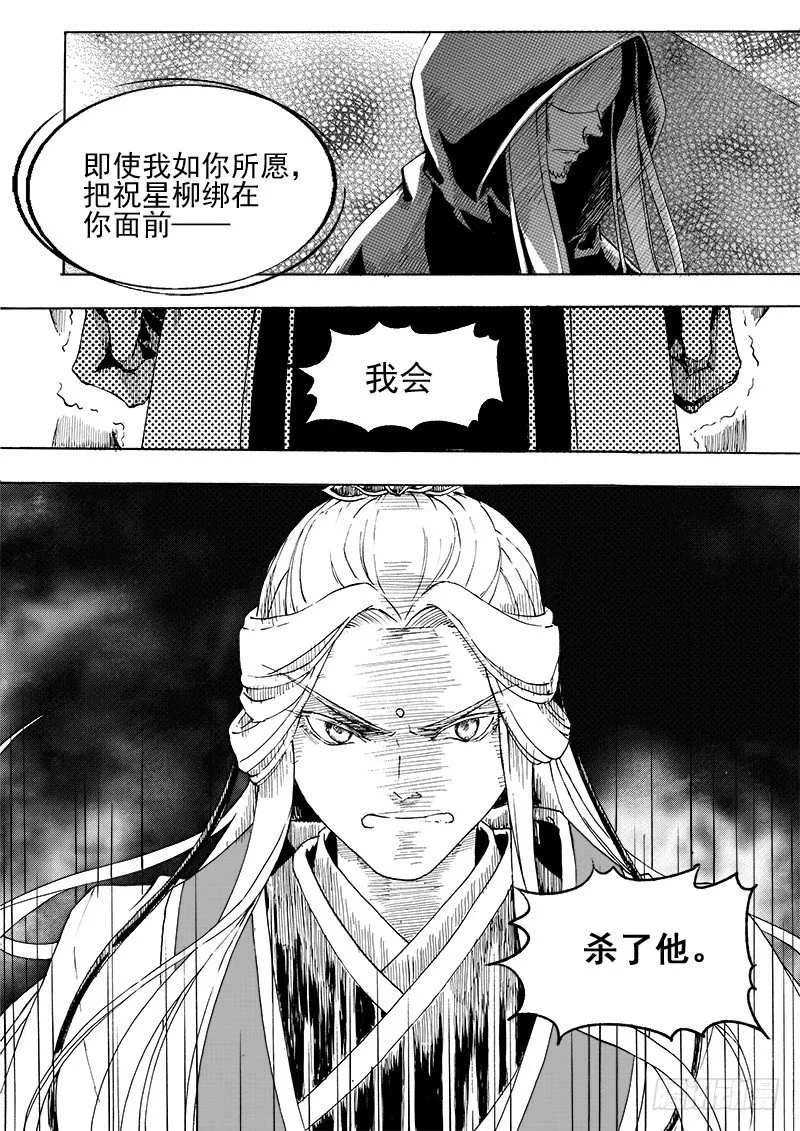 第二十七话·父子兄弟·中 第2页